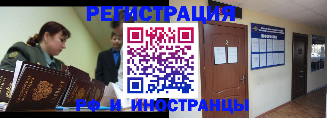 пропишу в квартире в Забайкальском крае