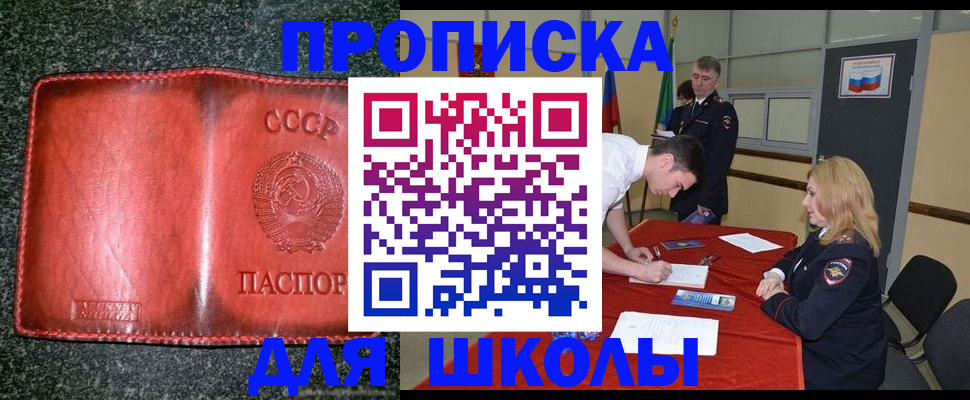 прописка в квартире в Забайкальском крае