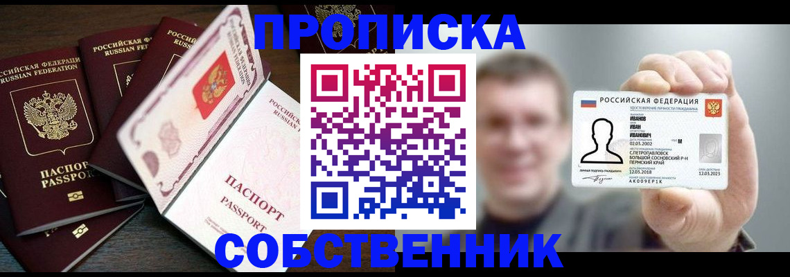 регистрация для школы в Забайкальском крае