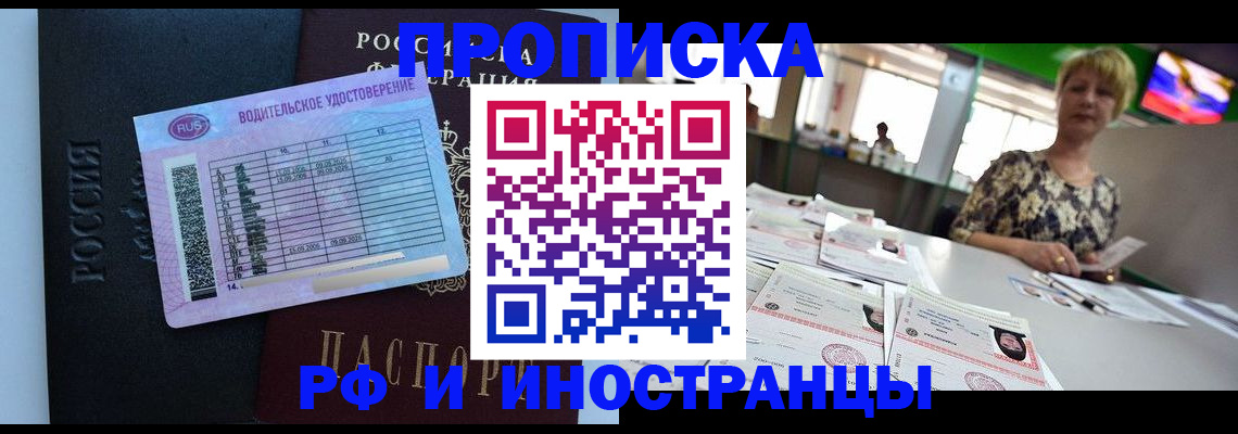 миграционный учет в Забайкальском крае
