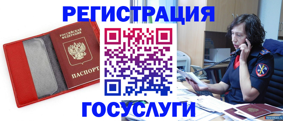 найти адрес прописки в Забайкальском крае