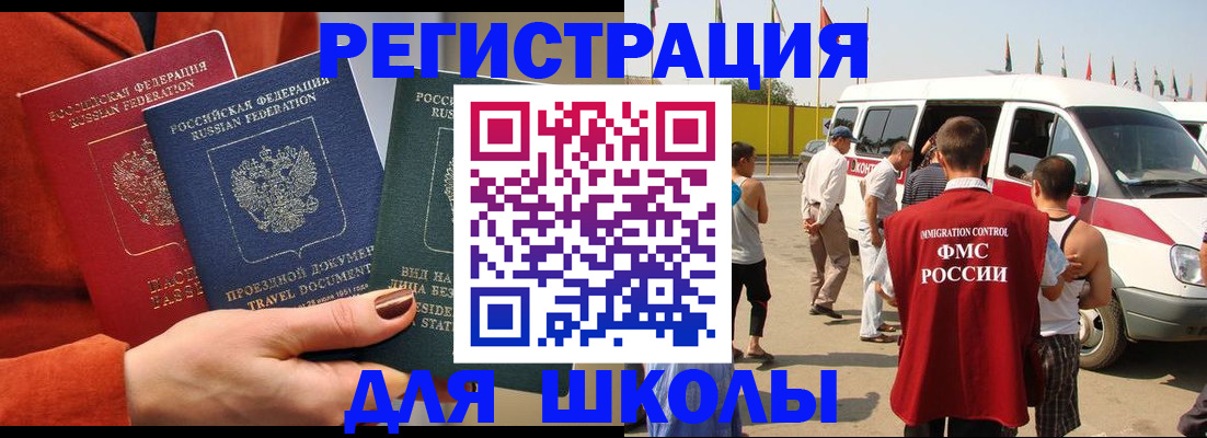 найти адрес прописки в Забайкальском крае