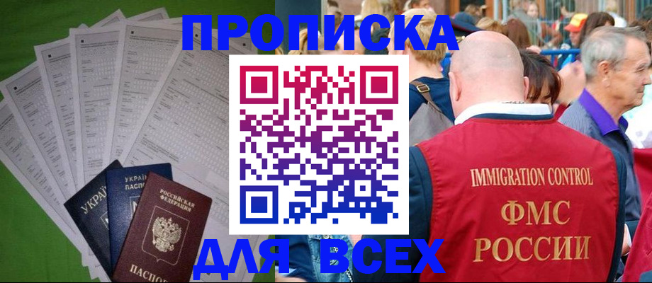 найти адрес прописки в Забайкальском крае