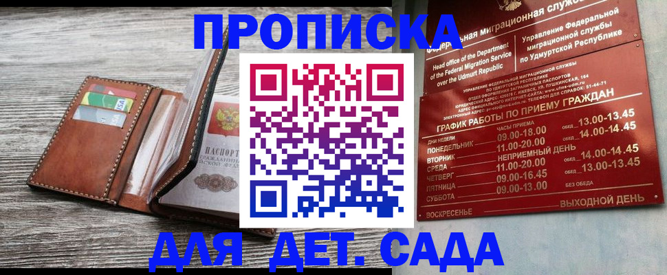 прописка поиск в Забайкальском крае