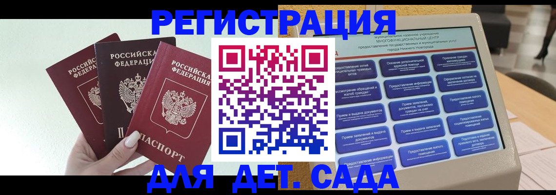 временная прописка в Забайкальском крае